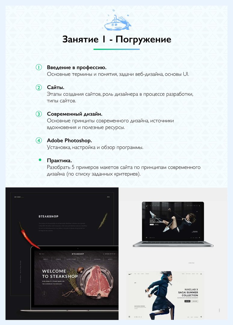 Картинка [Highlights School] Обучаем веб-дизайну (2018)