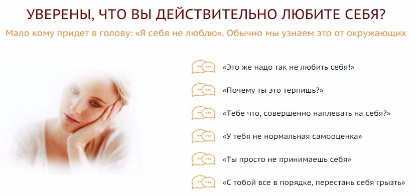 Картинка [Наталья Покатилова] Любовь к себе (2016)