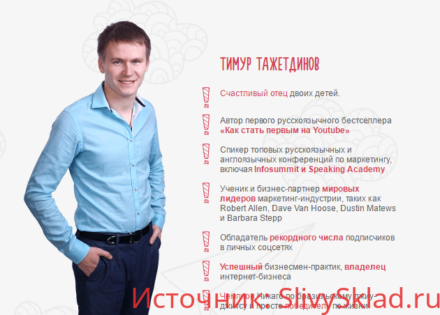Картинка Бизнес на smm от первого лица 4.0 - (Тимур Тажетдинов) (2017)