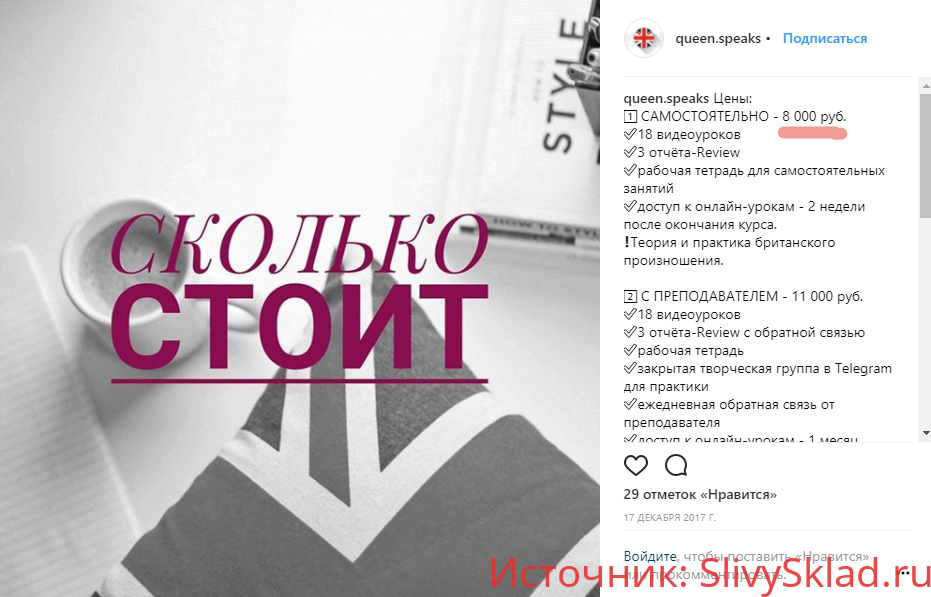 Картинка Заговори, как Королева Англии!