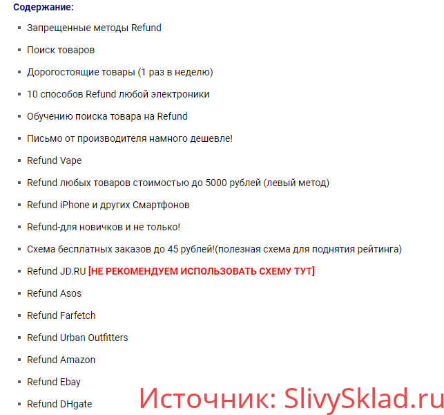 Картинка Бесплатный AliExpress. Сборник схем рефанда товаров с Алиэкспресс и др. магазинов