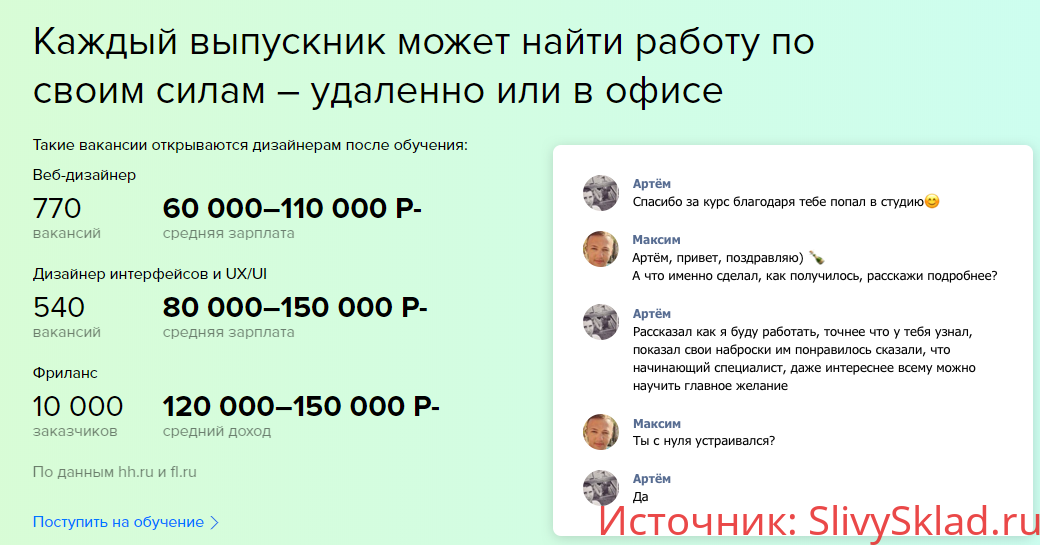 Картинка Дизайнер 2.0 | Курс от выпускника Британской школы дизайна и Яндекса.