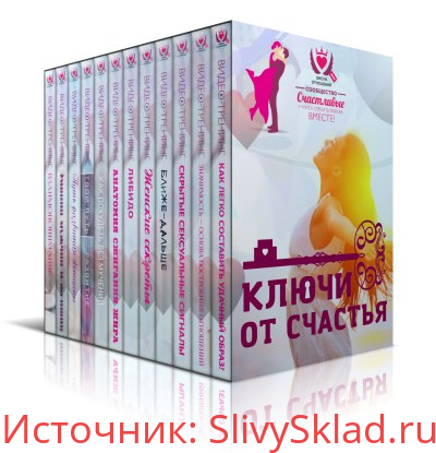 Картинка Ключи от счастья - Керро (2016)