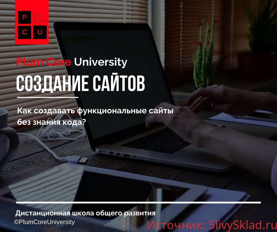 Картинка [Виталий Спивачук] Как создавать функциональные сайты без знания кода