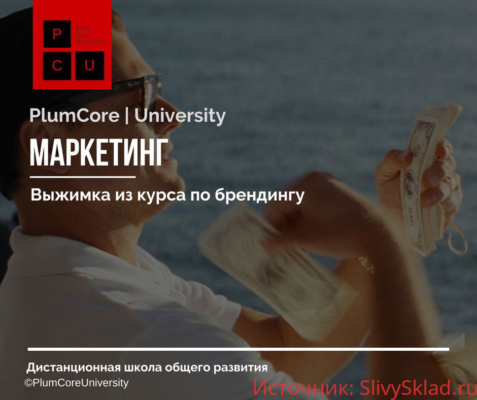 Картинка Выжимка на брендинг