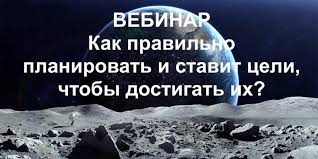 Картинка [Алексей Крол] Как правильно планировать, ставить цели и достигать их