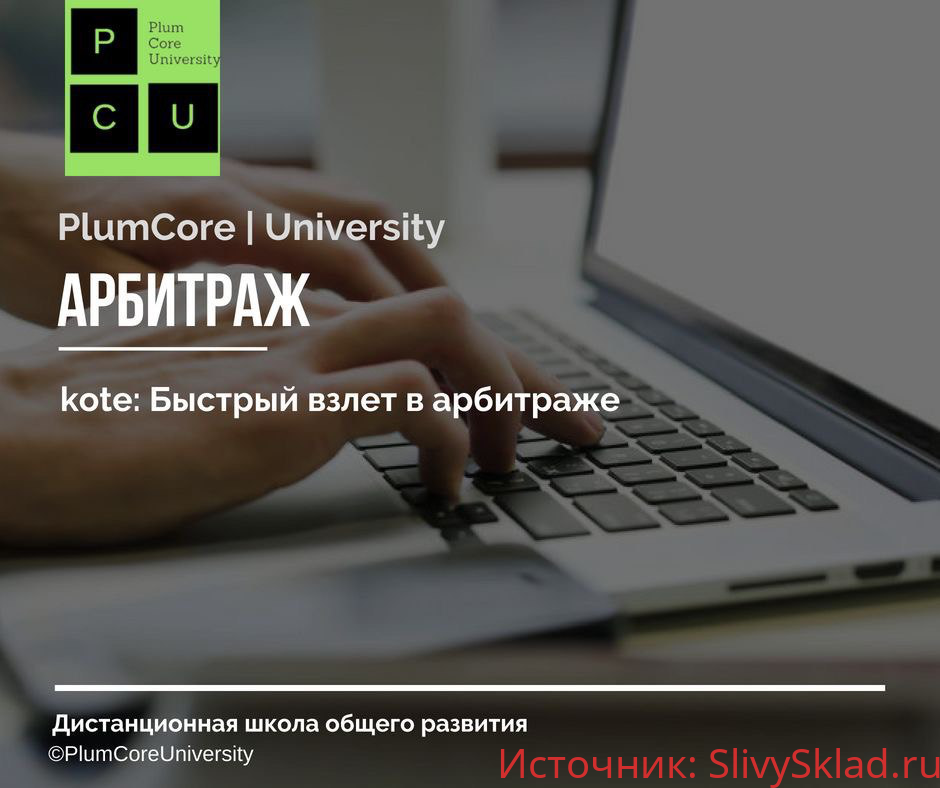 Картинка [kote.ws] Быстрый взлет в арбитраже
