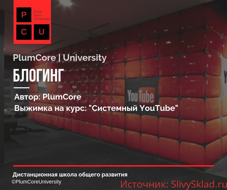 Картинка [Богатушин, Багрянцев, Гузаиров] Системный YouTube. Тренинг о видеомаркетинге для бизнеса