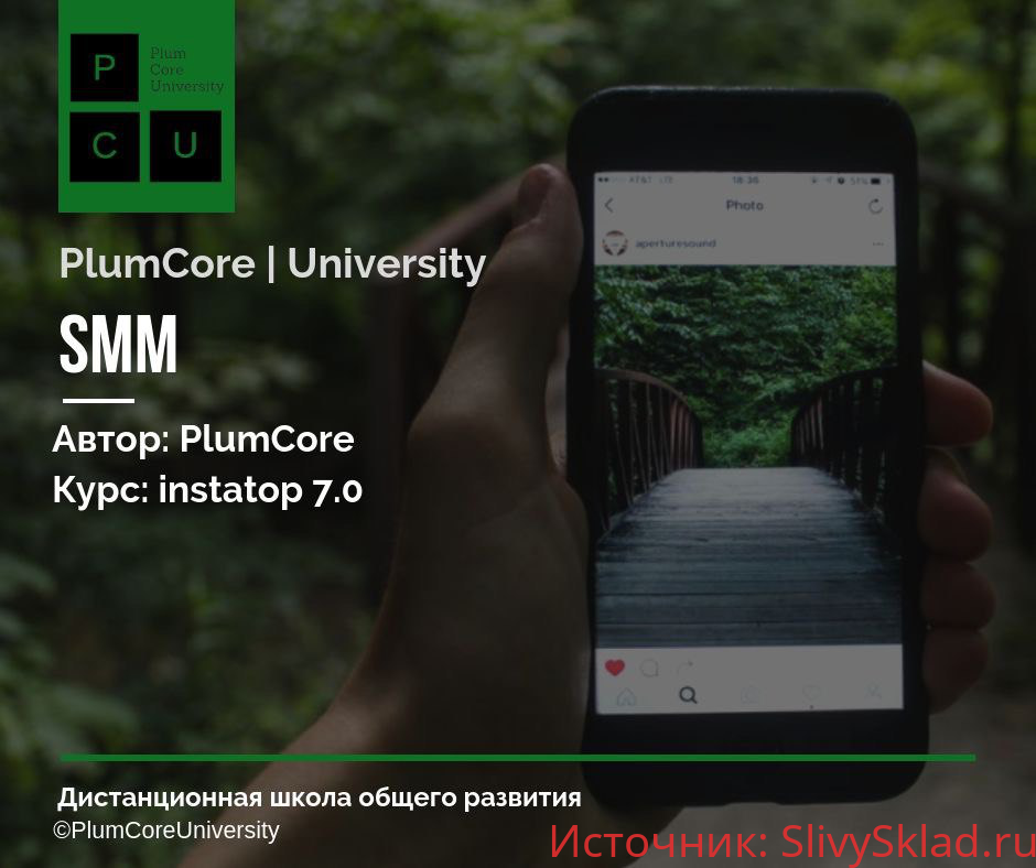 Картинка [PlumCore] Instatop 7 (2018)