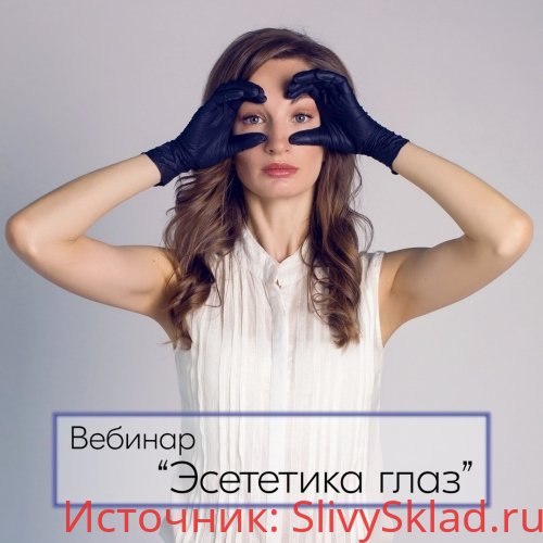 Картинка [Ольга Енко] Эстетика глаз (2019)