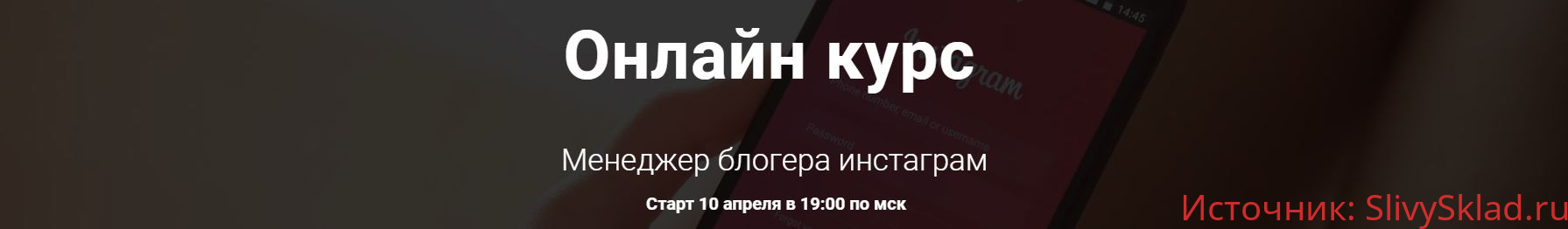 Картинка [dasha.freel] Менеджер блогера инстаграм (2019)