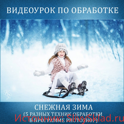 Картинка [Екатерина Упит] Снежная зима