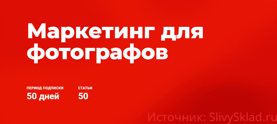 Картинка [Ирина Калмыкова] Маркетинг для фотографов (2019)