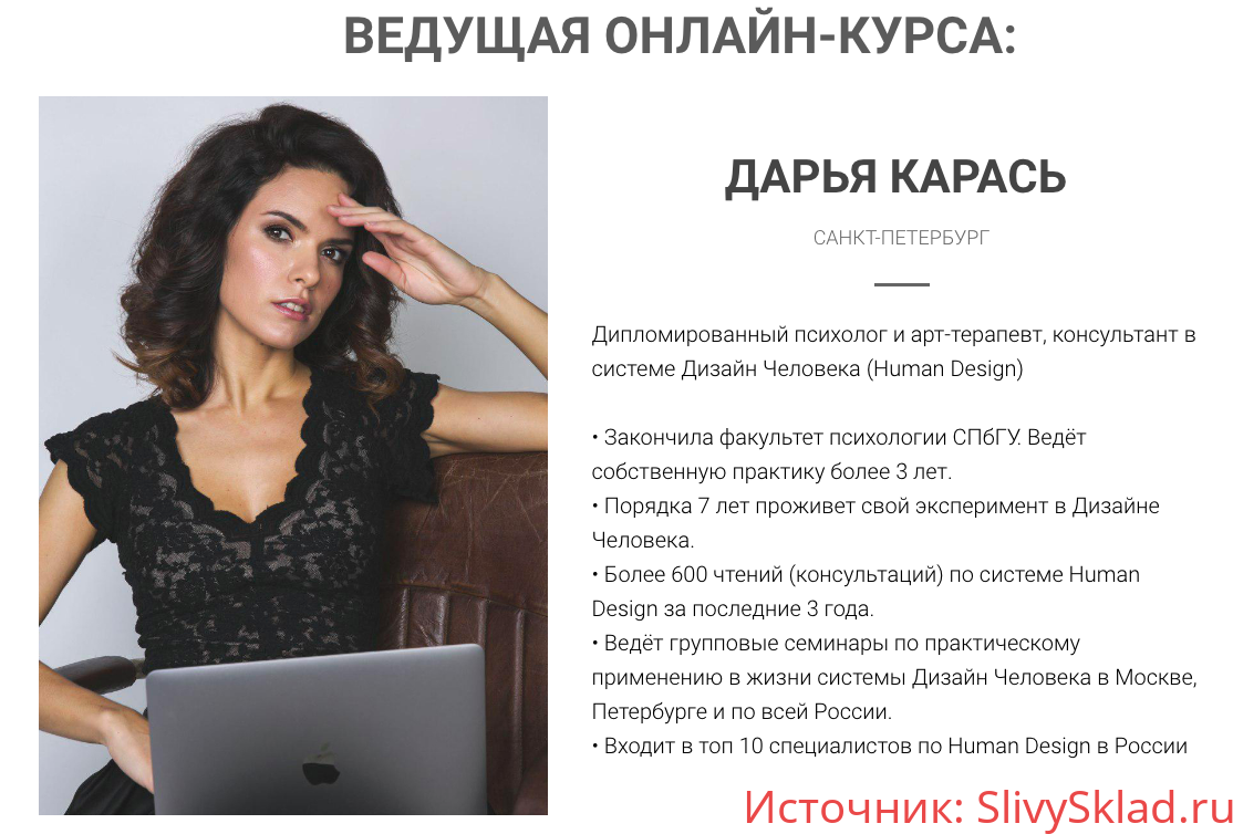 Картинка [Дарья Карась] Инструкция к себе: Система дизайна человека (2018)