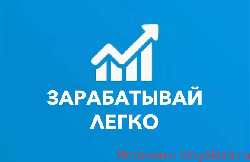 Картинка [Андрей Калюжин] Зарабатывай легко (2019)