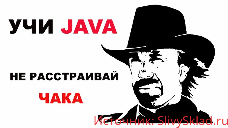 Картинка [Udemy] Java (Джава) для начинающих: с нуля до сертификата Oracle (2019)