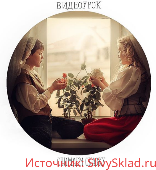 Картинка [Анастасия Кучина] Снимаем сказку (2019)