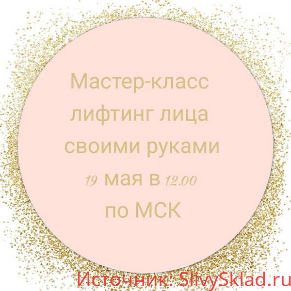 Картинка [Евгения Кузьмина] Лифтинг лица своими руками