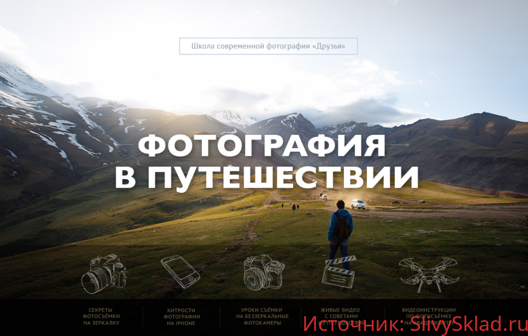 Картинка [Александр Заморин, Вадим Шемет] Ритм и динамика в кадре. Учимся строить красивые кадры в путешествиях (2019)