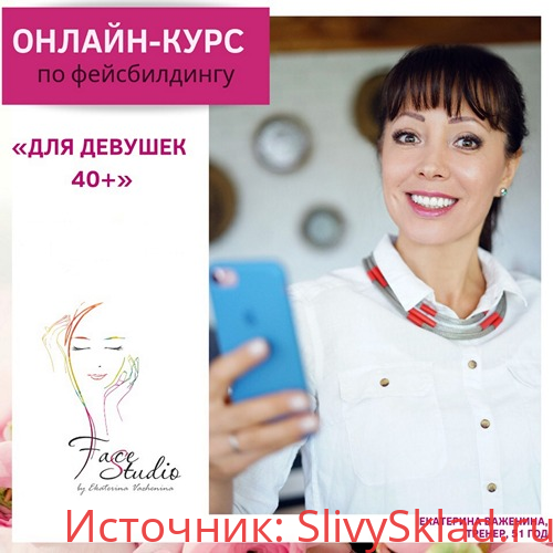 Картинка [Екатерина Важенина] Для девушек 40+ (2019)