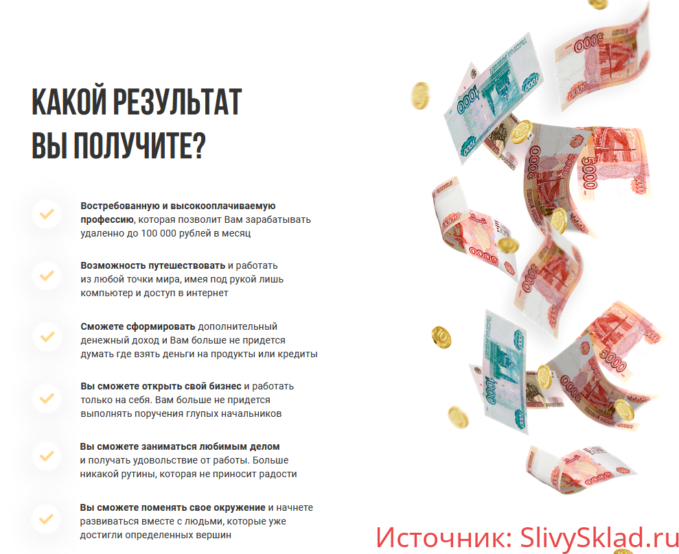 Картинка [Ивашинников] Специалист РСЯ (2019) - Зарабатывайте от 3000 в день настраивая рекламу в интернете