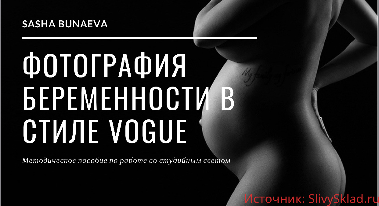 Картинка [Александра Бунаева] Методичка по свету (2019)