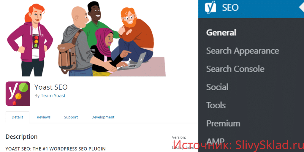 Картинка Yoast SEO Premium Plugins Pack 11.7 - сборка seo плагинов для WordPress