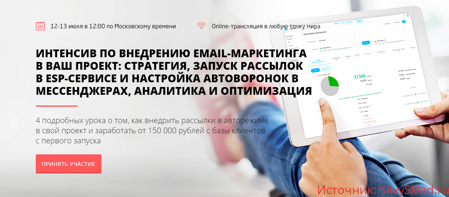 Картинка [Convert Monster] Интенсив по внедрению email-маркетинга в ваш проект (2019)