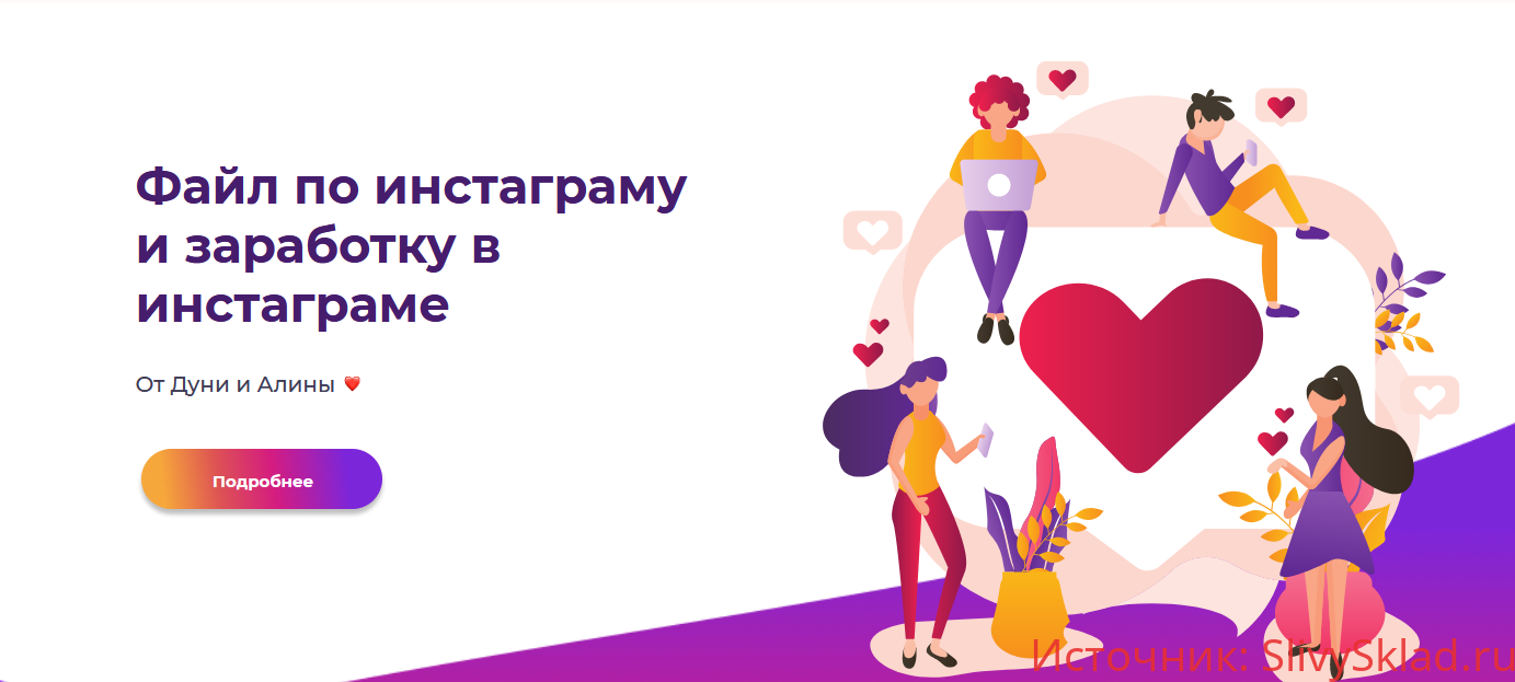 Картинка [Евдокия evdklar и Алина kreida] 11 лучших инстаграм-профессий + "Как стать успешным блогером?"