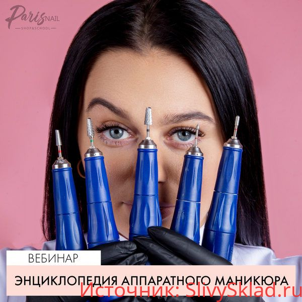 Картинка [Татьяна Свобода] Энциклопедия аппаратного маникюра (2019)