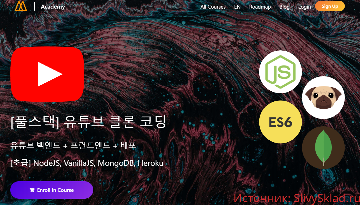 Картинка [Nomad Coders] Youtube клон NodeJS (2019)
