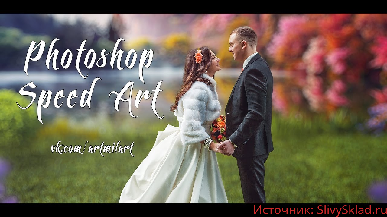 Картинка [Артём Серов] Художественная обработка фото (2018)