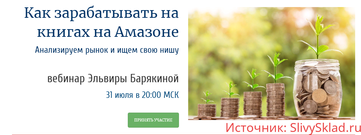 Картинка [Эльвира Барякина] Как зарабатывать на книгах на Амазоне. Анализируем рынок и ищем свою нишу (2019)