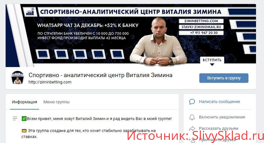 Картинка [Виталий Зимин] Стратегия ставок на спорт (2019)