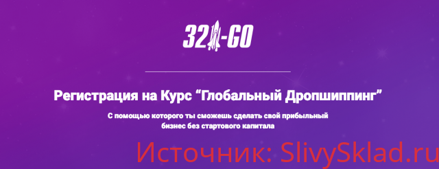 Картинка [Алексей Мамонько] Глобальный Дропшиппинг + Глобальный Маркетинг (2019)