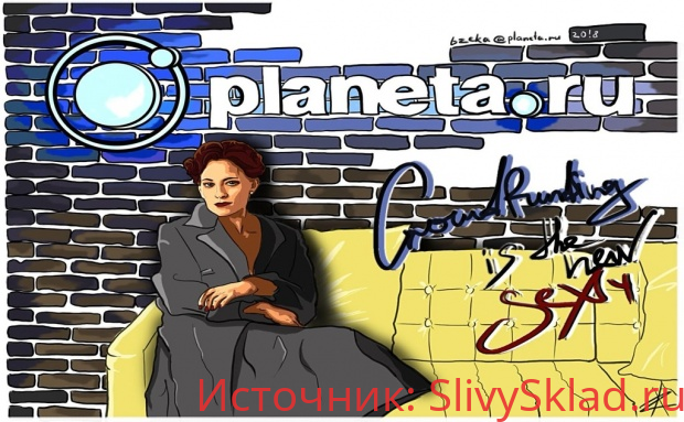 Картинка [Гузель Санжапова] Курс о продвижении крауд-проектов (2019)
