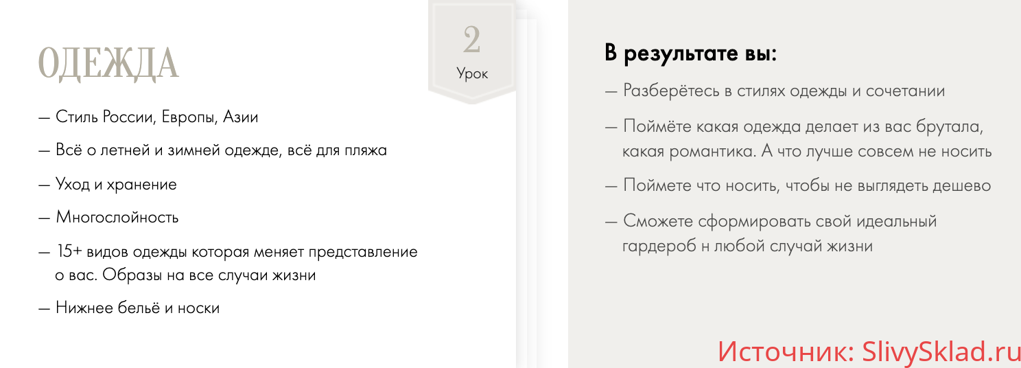 Картинка [Александр Козаченко] ДНК мужского стиля (2019)