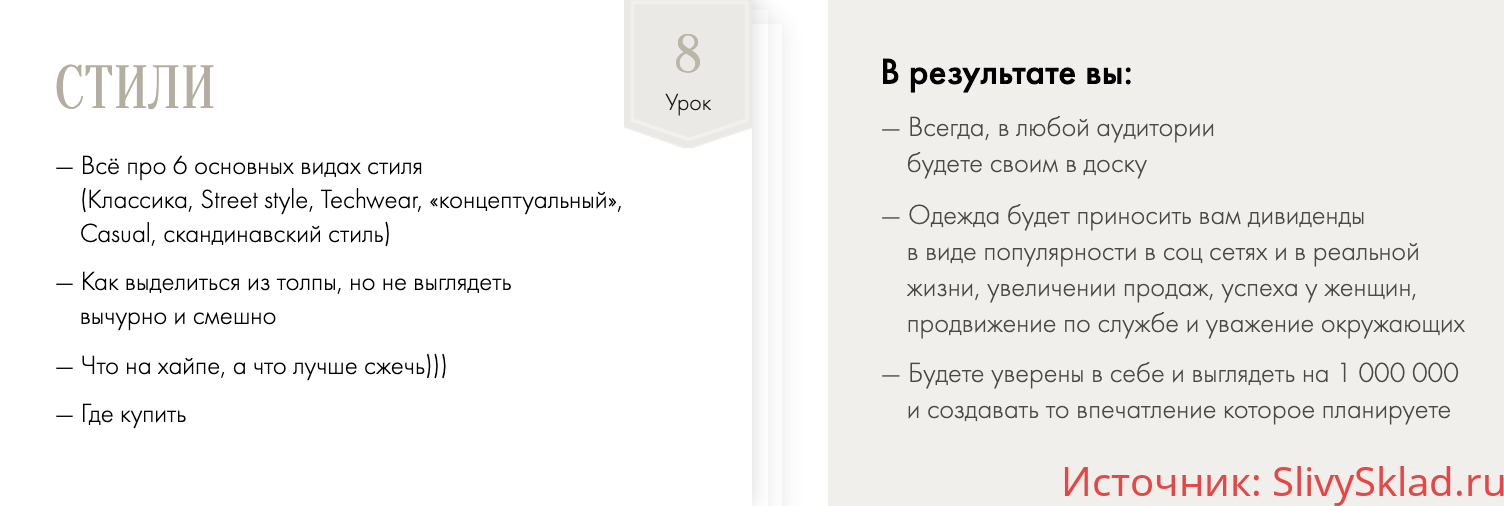 Картинка [Александр Козаченко] ДНК мужского стиля (2019)