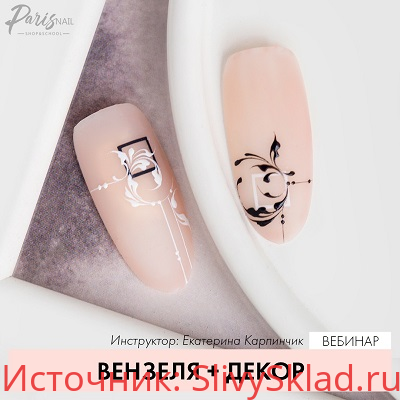 Картинка [ParisNail] Вензеля + декор (2019)
