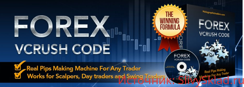 Картинка [Holographictraders] Торговая система Forex VCrush Code (2019)