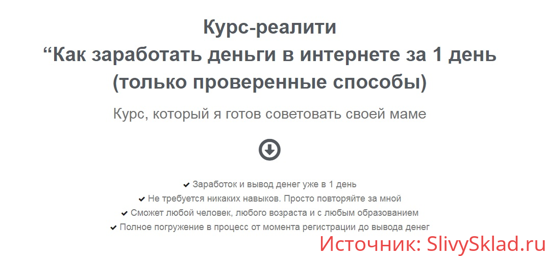 Картинка [Генри Поги] Как заработать деньги в интернете за 1 день (2019)
