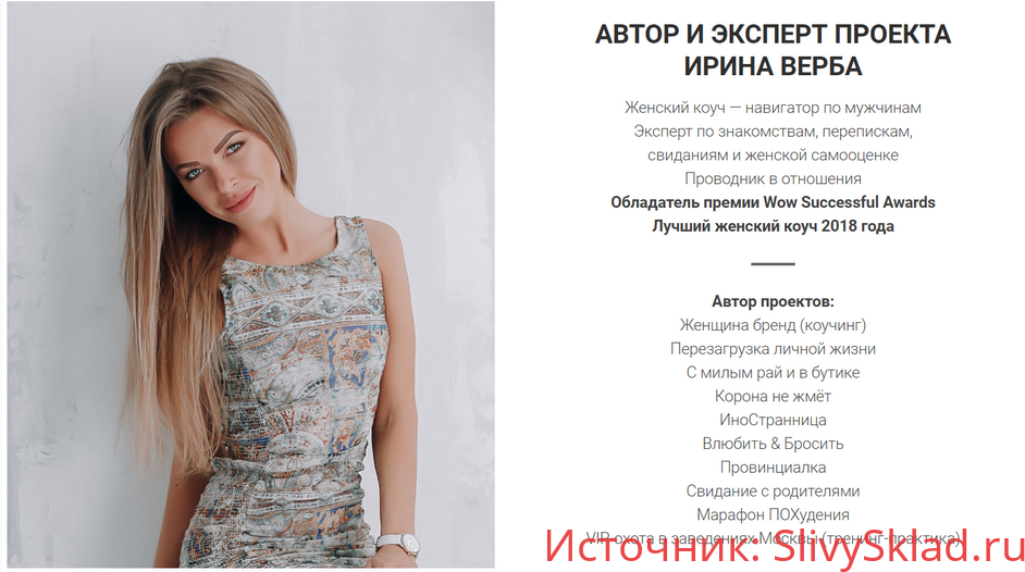 Картинка [Ирина Верба] Корона не жмёт (2019)