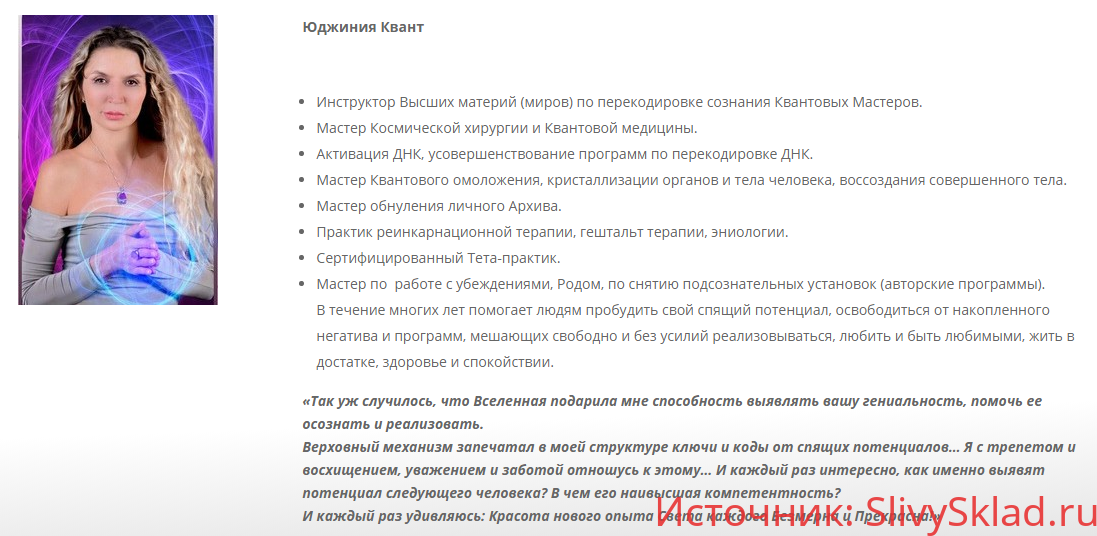 Картинка [Юджиния Квант] Отношения с мамой
