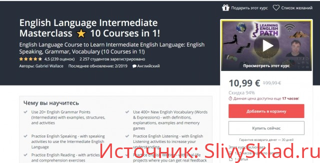 Картинка [Udemy] Gabriel Wallace - Intermediate мастер-класс английского языка. 10 курсов в 1! (2019)