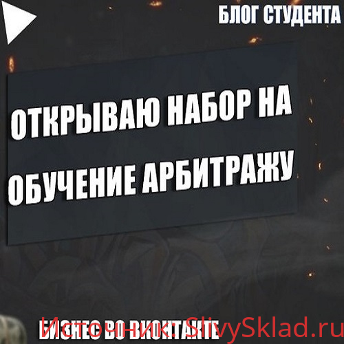 Картинка [Владимир Семенов] Обучение по Арбитражу трафика (2019)