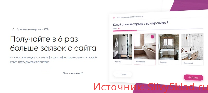 Картинка [Василий Дерябин] Квиз. Прибыльная автоворонка (2019)