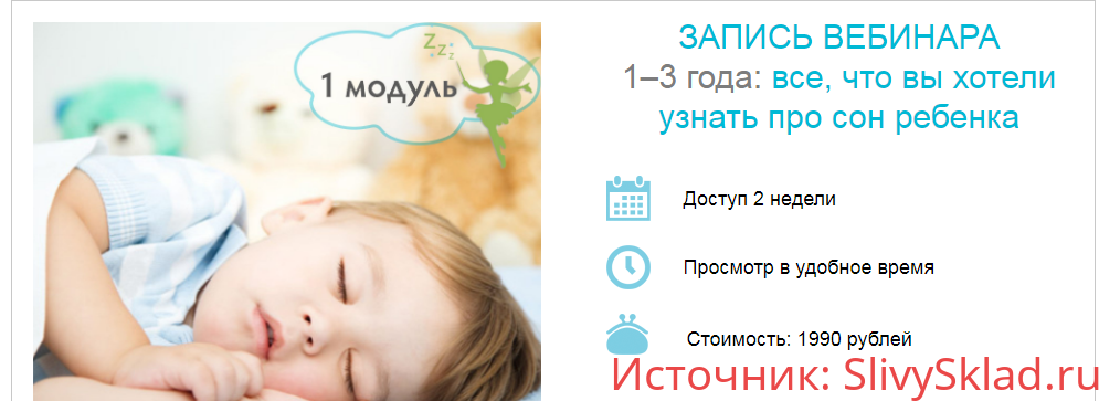 Картинка [Татьяна Чхиквишвили] Все, что вы хотели узнать про сон ребенка