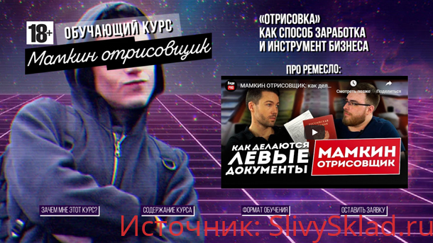Картинка Мамкин отрисовщик (2019)
