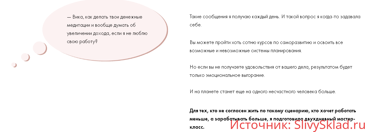 Картинка [Виктория Ахмедянова] Больше не РАБота (2019)
