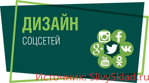Картинка [Дмитрий Александрович] Марафон 12.0 — Делаем крутейший дизайн соц. сетей (2019)